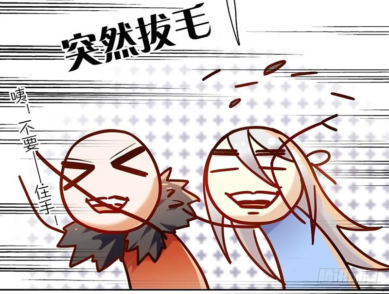 第47话 你到底有几个爸爸 第31页