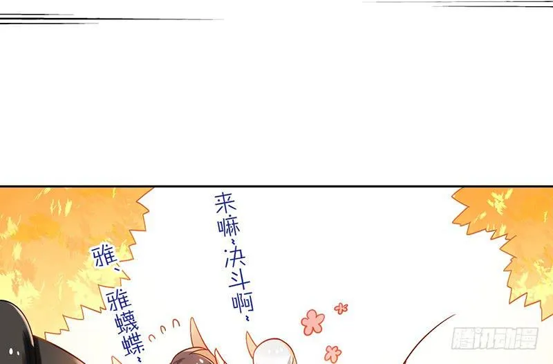 第47话 你到底有几个爸爸 第32页