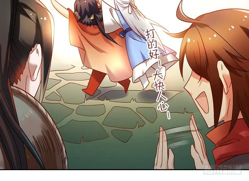 第47话 你到底有几个爸爸 第33页