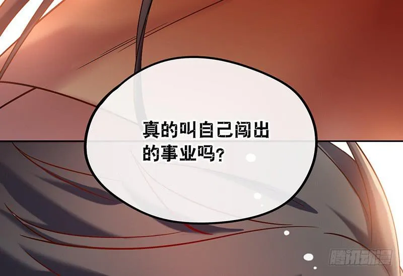 第47话 你到底有几个爸爸 第40页