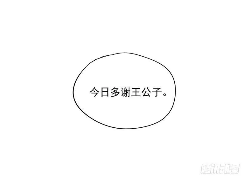 第48话 顺利捕捉死忠迷弟 第12页