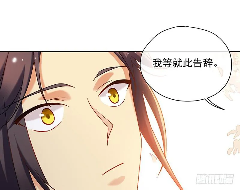 第48话 顺利捕捉死忠迷弟 第13页