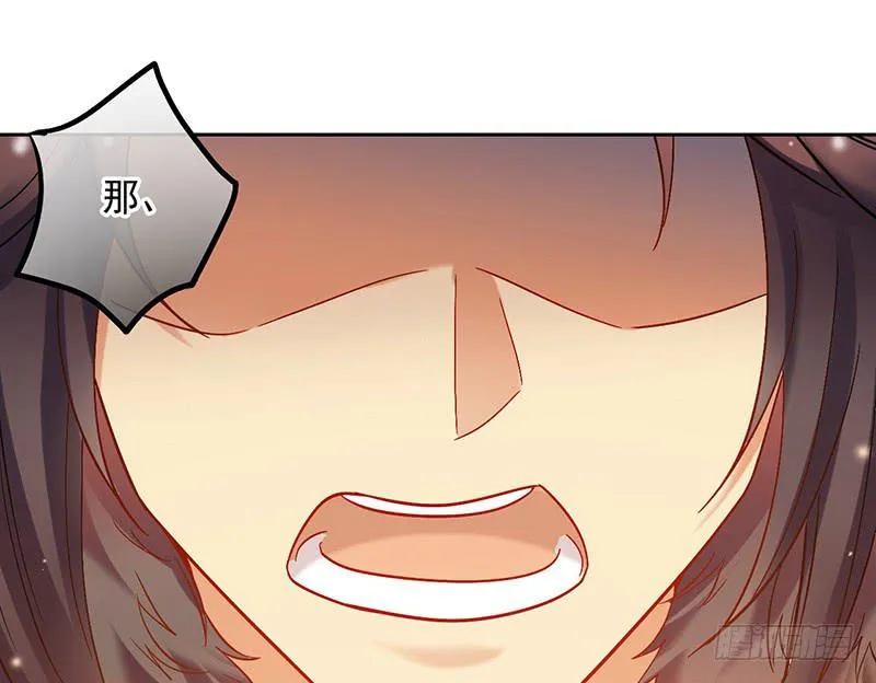 第48话 顺利捕捉死忠迷弟 第18页