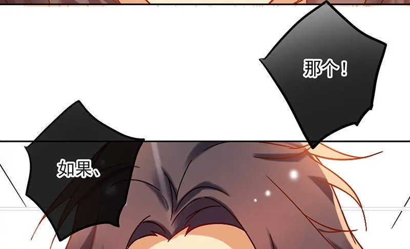 第48话 顺利捕捉死忠迷弟 第19页