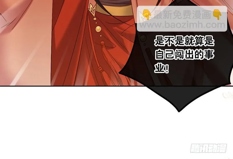 第48话 顺利捕捉死忠迷弟 第23页