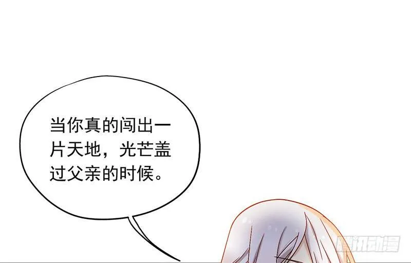 第48话 顺利捕捉死忠迷弟 第32页