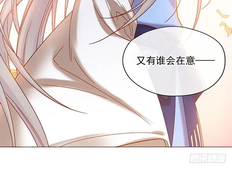 第48话 顺利捕捉死忠迷弟 第34页