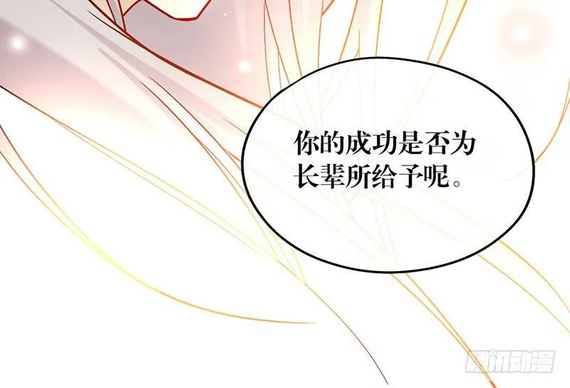 第48话 顺利捕捉死忠迷弟 第37页