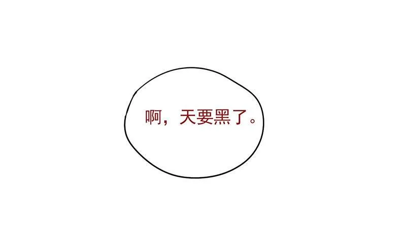 第48话 顺利捕捉死忠迷弟 第44页