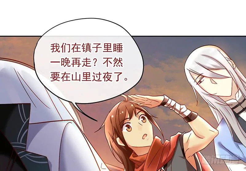 第48话 顺利捕捉死忠迷弟 第45页