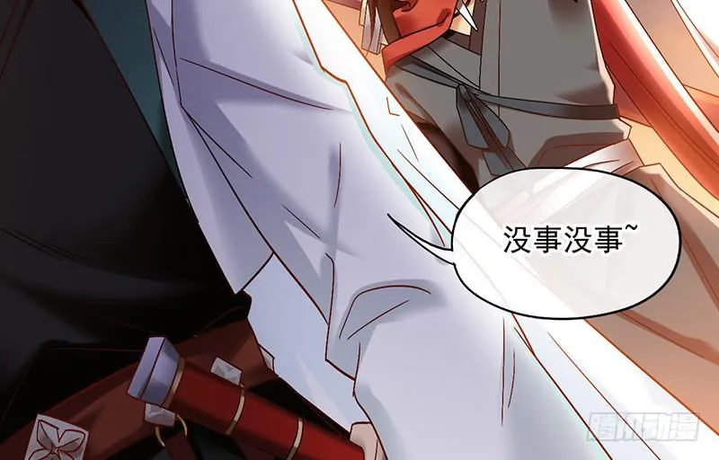 第48话 顺利捕捉死忠迷弟 第46页
