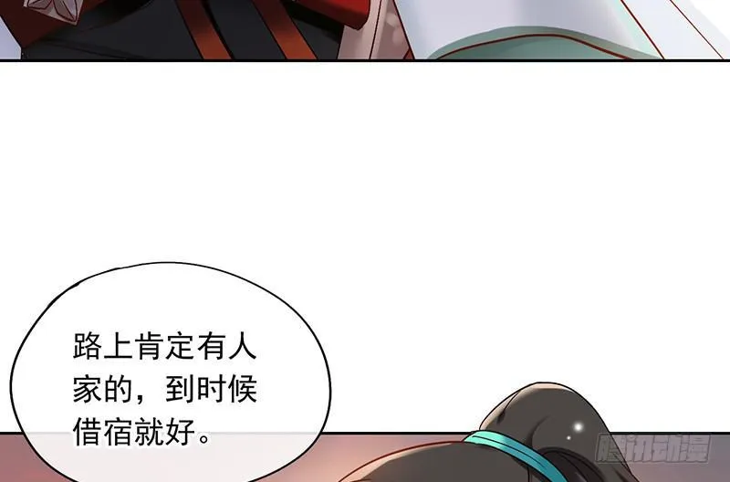 第48话 顺利捕捉死忠迷弟 第47页