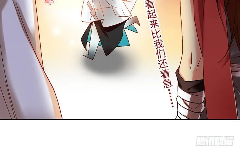 第48话 顺利捕捉死忠迷弟 第50页