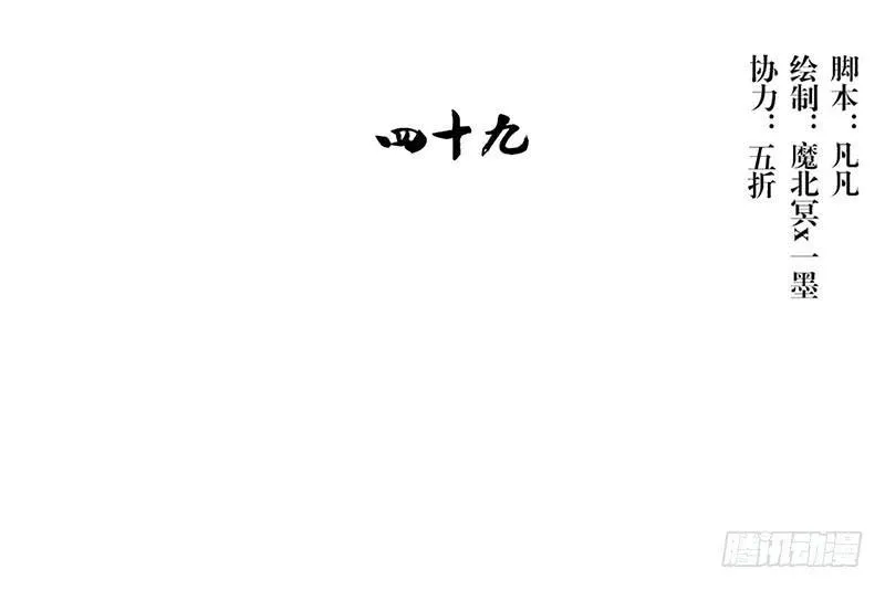 第49话 聪明人就要办聪明事吗？ 第4页