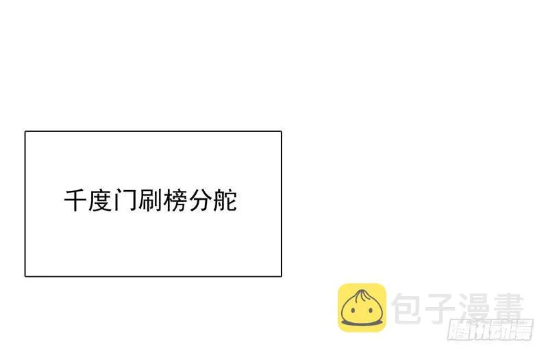 第49话 聪明人就要办聪明事吗？ 第5页