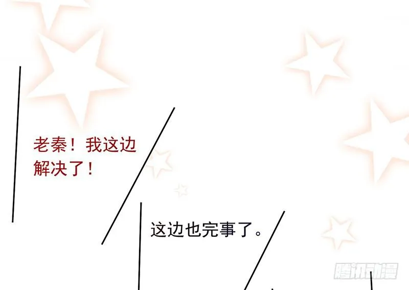 第49话 聪明人就要办聪明事吗？ 第11页