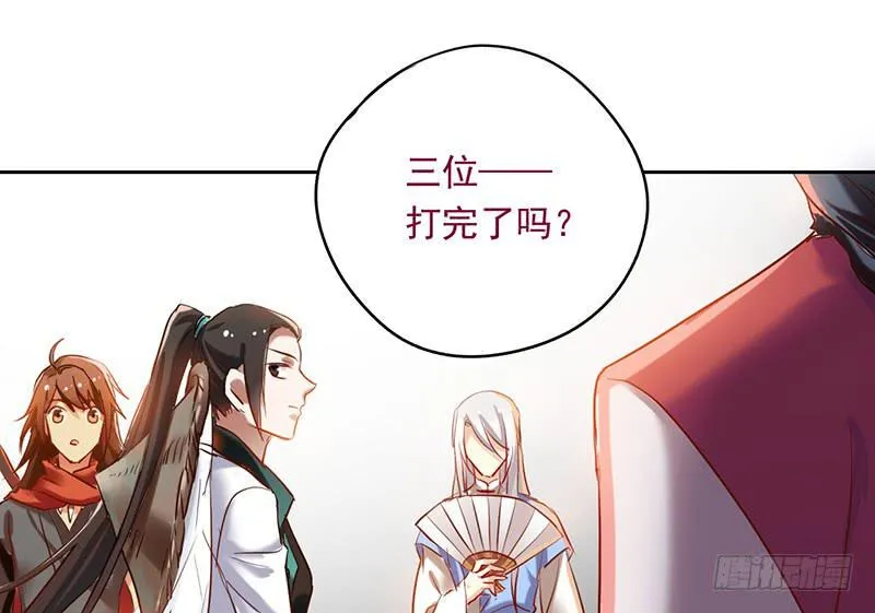 第49话 聪明人就要办聪明事吗？ 第15页