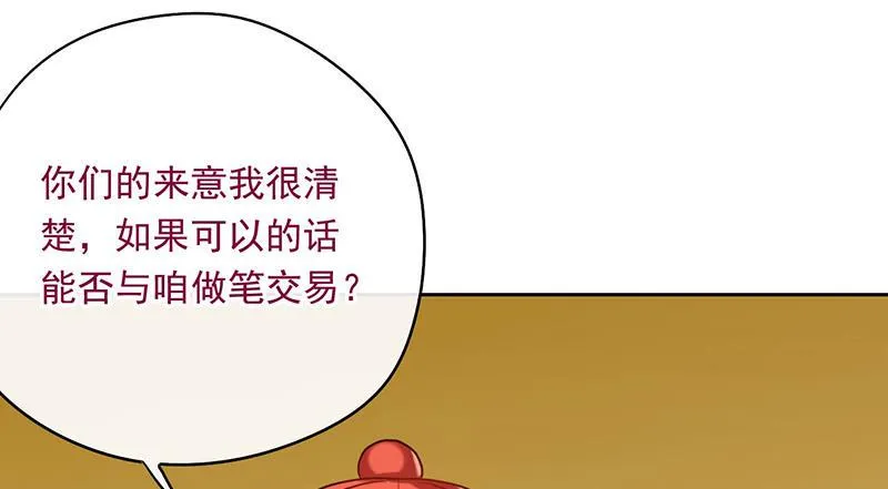 第49话 聪明人就要办聪明事吗？ 第18页