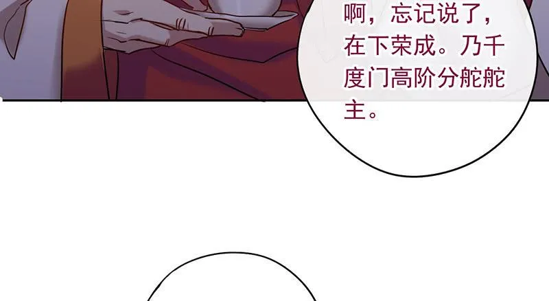 第49话 聪明人就要办聪明事吗？ 第21页