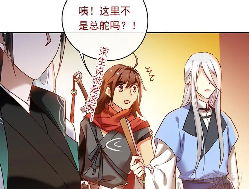 第49话 聪明人就要办聪明事吗？ 第22页