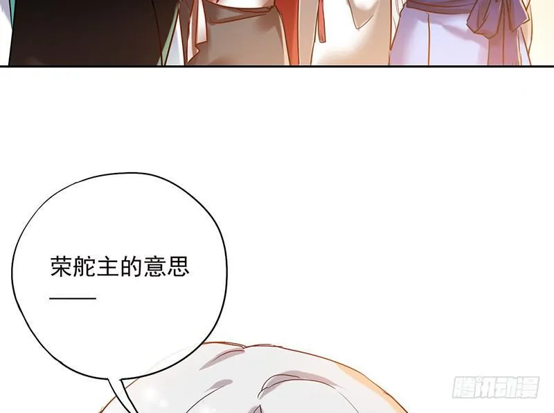 第49话 聪明人就要办聪明事吗？ 第23页