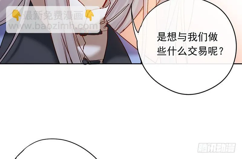 第49话 聪明人就要办聪明事吗？ 第25页