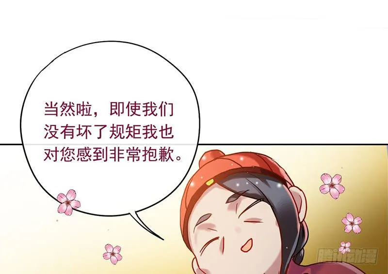 第49话 聪明人就要办聪明事吗？ 第32页