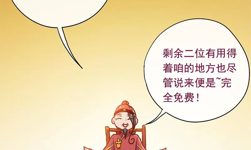 第49话 聪明人就要办聪明事吗？ 第35页