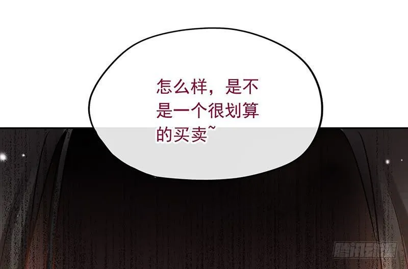 第49话 聪明人就要办聪明事吗？ 第37页