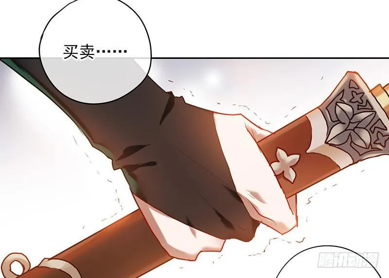 第49话 聪明人就要办聪明事吗？ 第41页