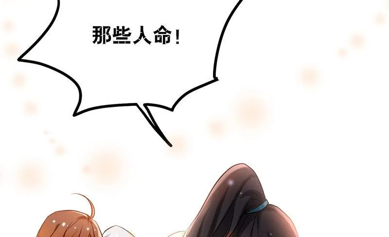 第49话 聪明人就要办聪明事吗？ 第43页