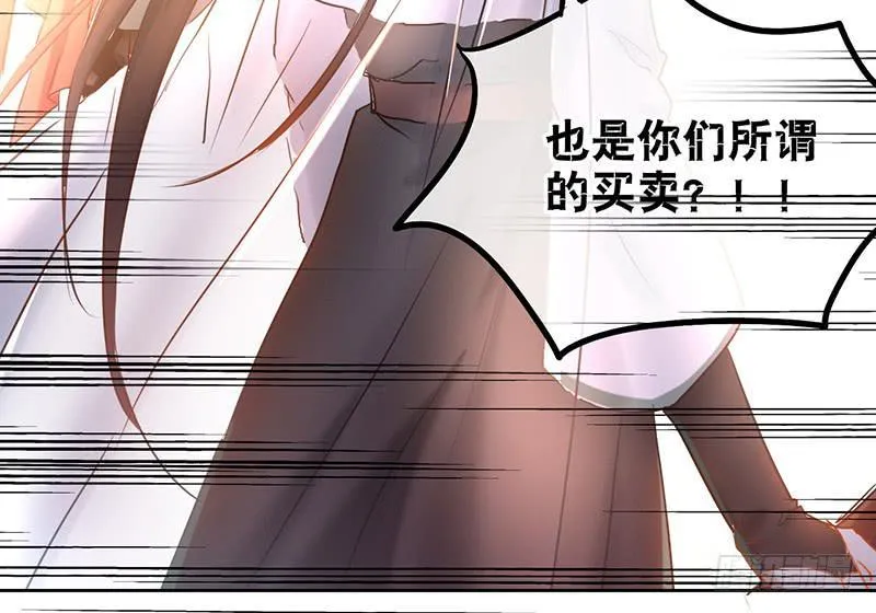 第49话 聪明人就要办聪明事吗？ 第45页