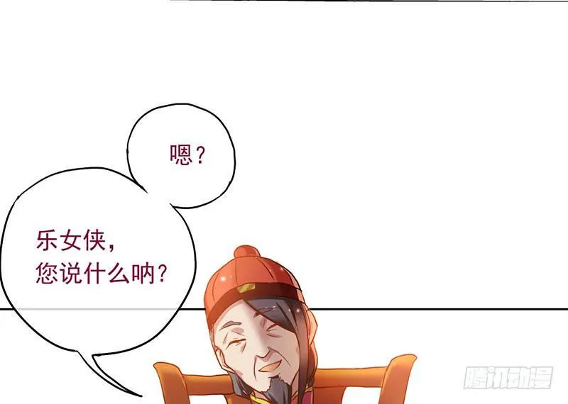 第49话 聪明人就要办聪明事吗？ 第46页