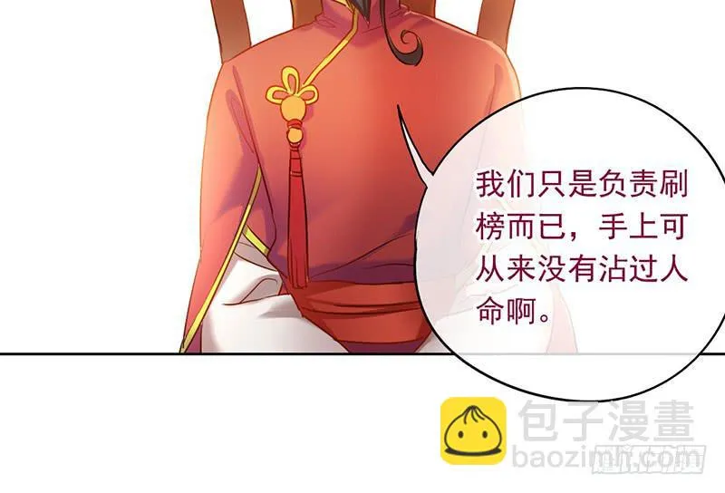 第49话 聪明人就要办聪明事吗？ 第47页