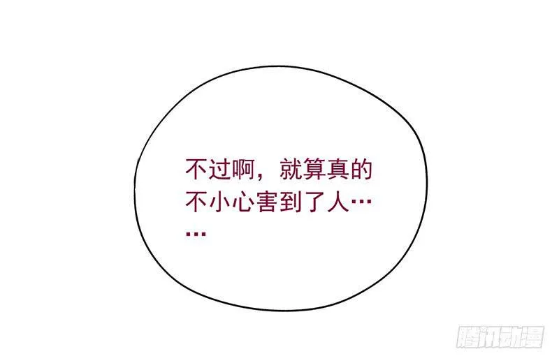 第49话 聪明人就要办聪明事吗？ 第48页