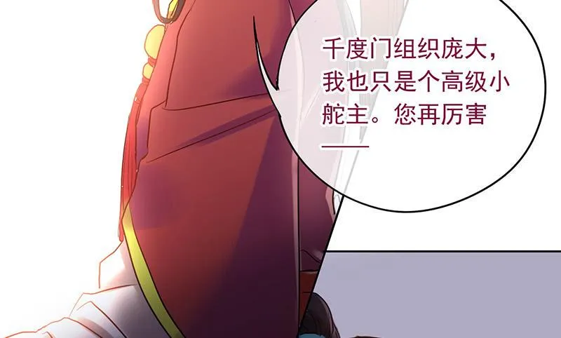 第49话 聪明人就要办聪明事吗？ 第50页