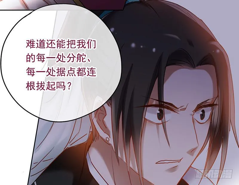 第49话 聪明人就要办聪明事吗？ 第51页