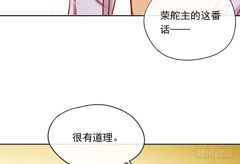 第50话 江湖恩怨几时休 第7页