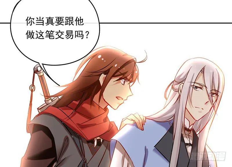 第50话 江湖恩怨几时休 第12页