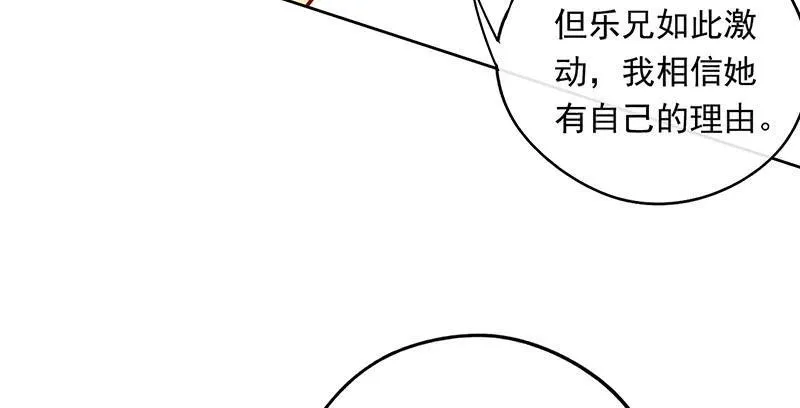 第50话 江湖恩怨几时休 第16页