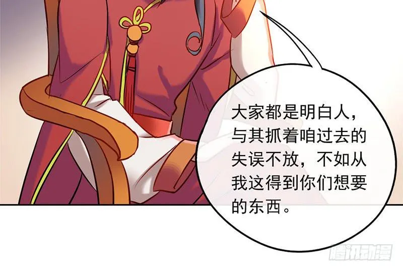 第50话 江湖恩怨几时休 第19页