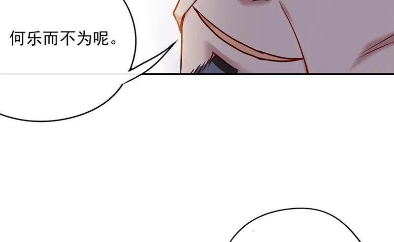 第50话 江湖恩怨几时休 第21页