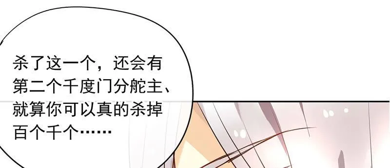 第50话 江湖恩怨几时休 第36页