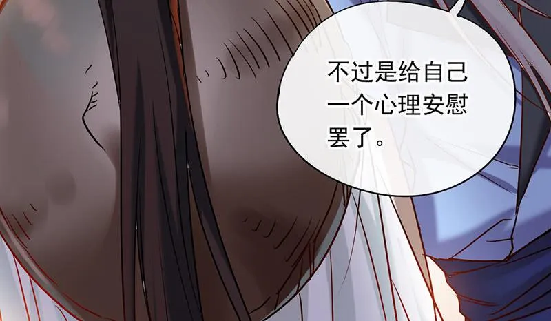 第50话 江湖恩怨几时休 第40页