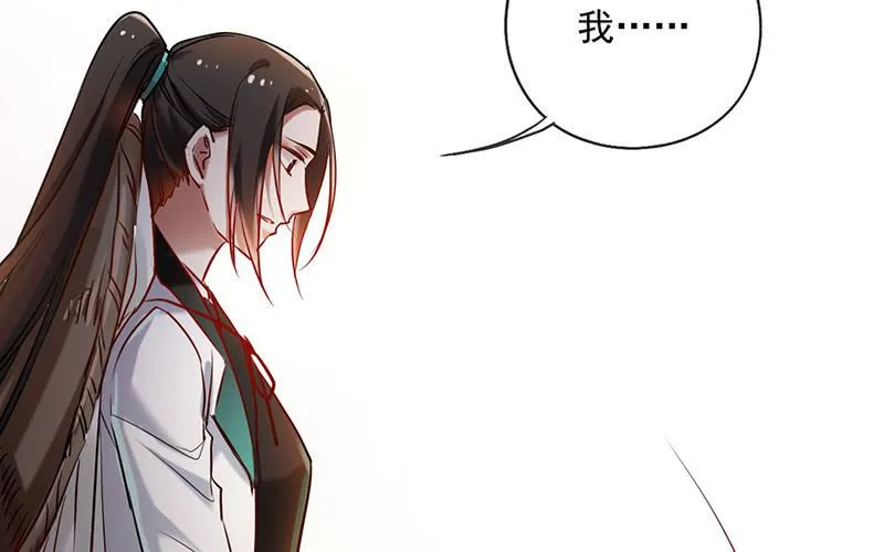第50话 江湖恩怨几时休 第44页