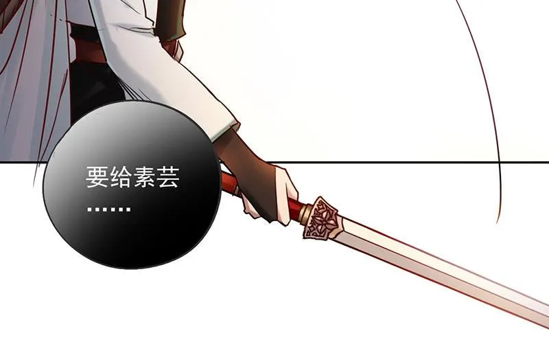 第50话 江湖恩怨几时休 第45页