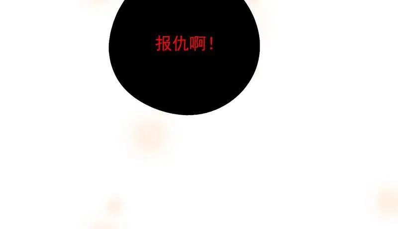 第50话 江湖恩怨几时休 第50页