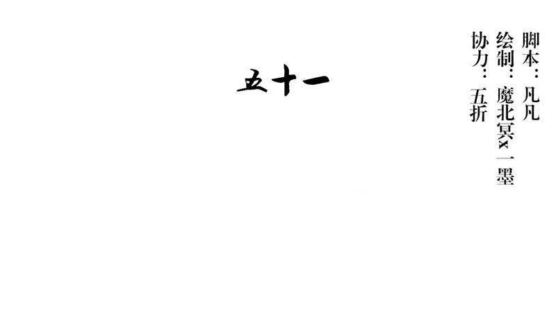 第51话 医者难自医 第4页