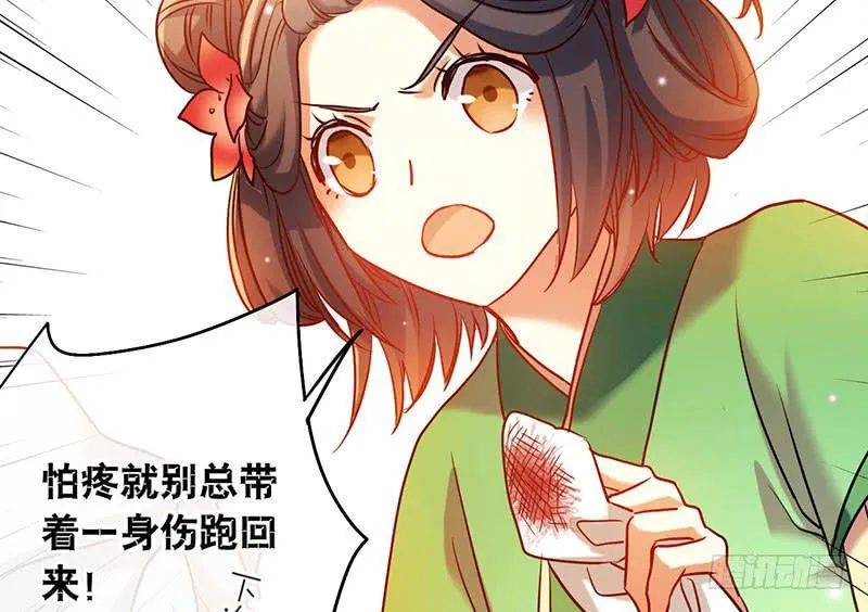 第51话 医者难自医 第7页