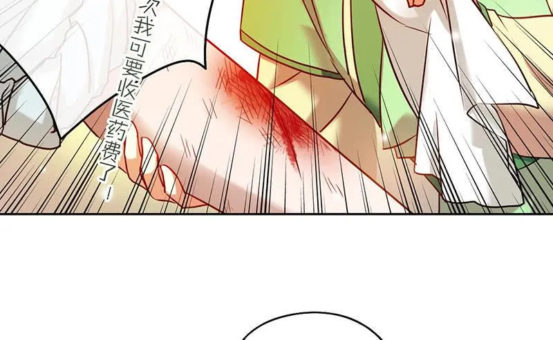 第51话 医者难自医 第8页